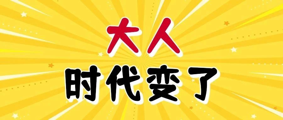 大跌眼镜！男士用品的主力消费军竟然是“她”？