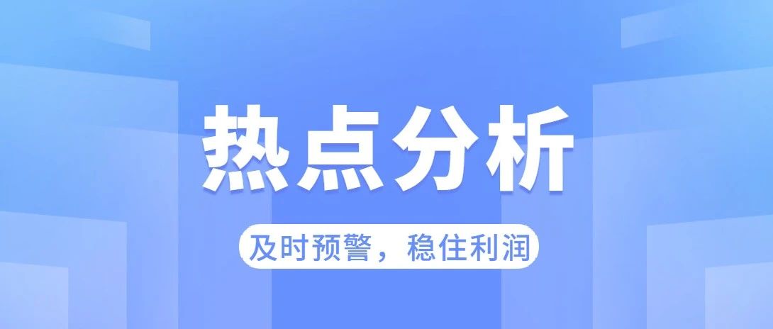 糟心！高退货率标签是单量暴跌的魔咒？应对大全奉上！