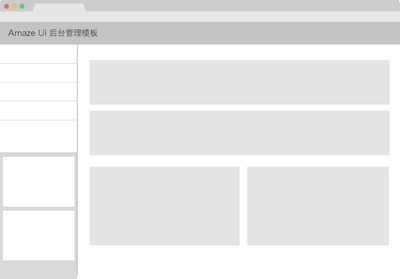 Amaze UI管理后台模板