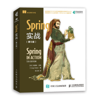 Spring实战 第5版(异步图书出品)