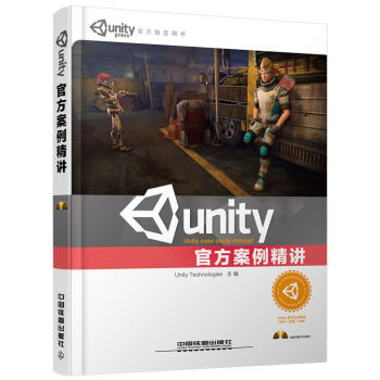 Unity官方案例精讲