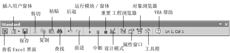 标准工具栏