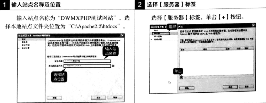 新建站点