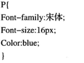 CSS页面语言