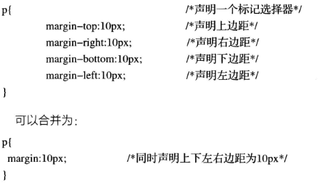 CSS属性声明