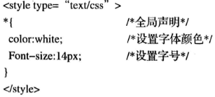 CSS声明技巧