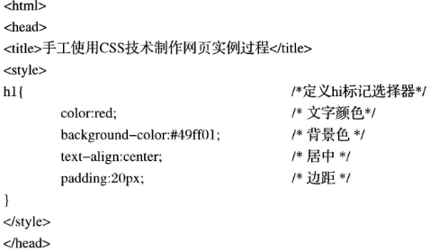 CSS设置标题