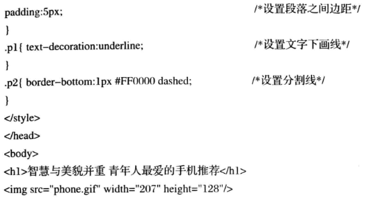 CSS样式设置