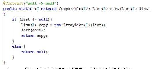 IntelliJ IDEA @Contract 注释的属性