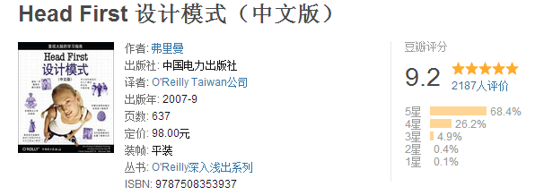 Head First 设计模式
