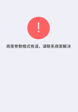 wechat-referer-error