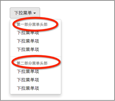 Bootstrap 下拉菜单之菜单标题