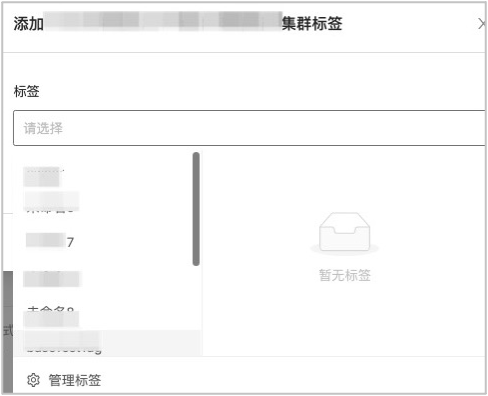 OceanBase添加集群标签