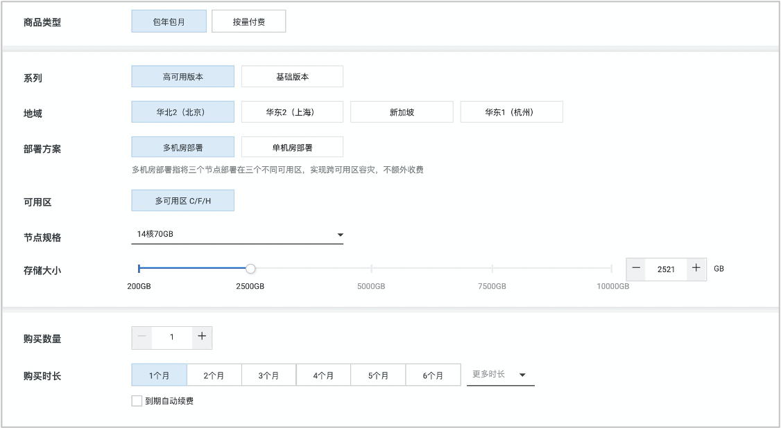 OceanBase新建集群