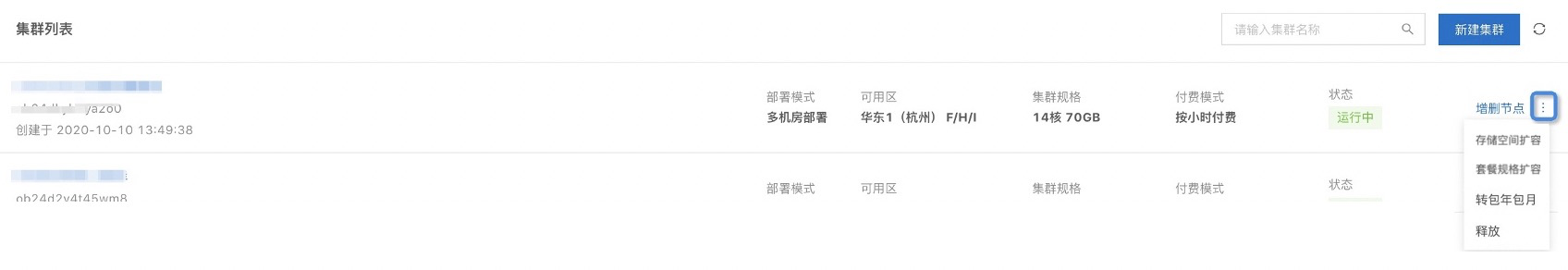 OceanBase新建集群