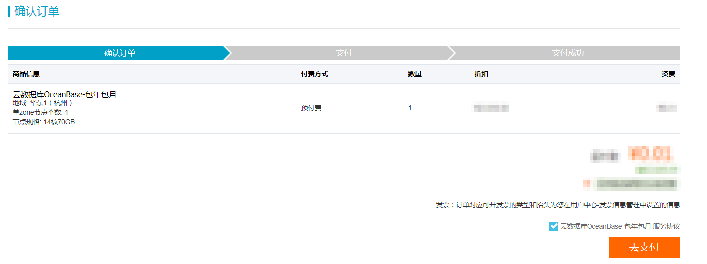 OceanBase新建集群