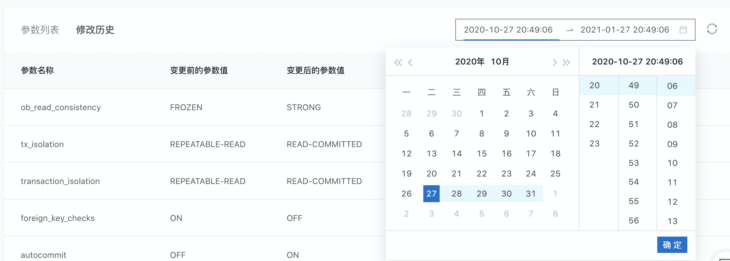 OceanBase修改历史