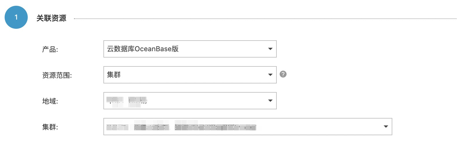 OceanBase添加报警规则