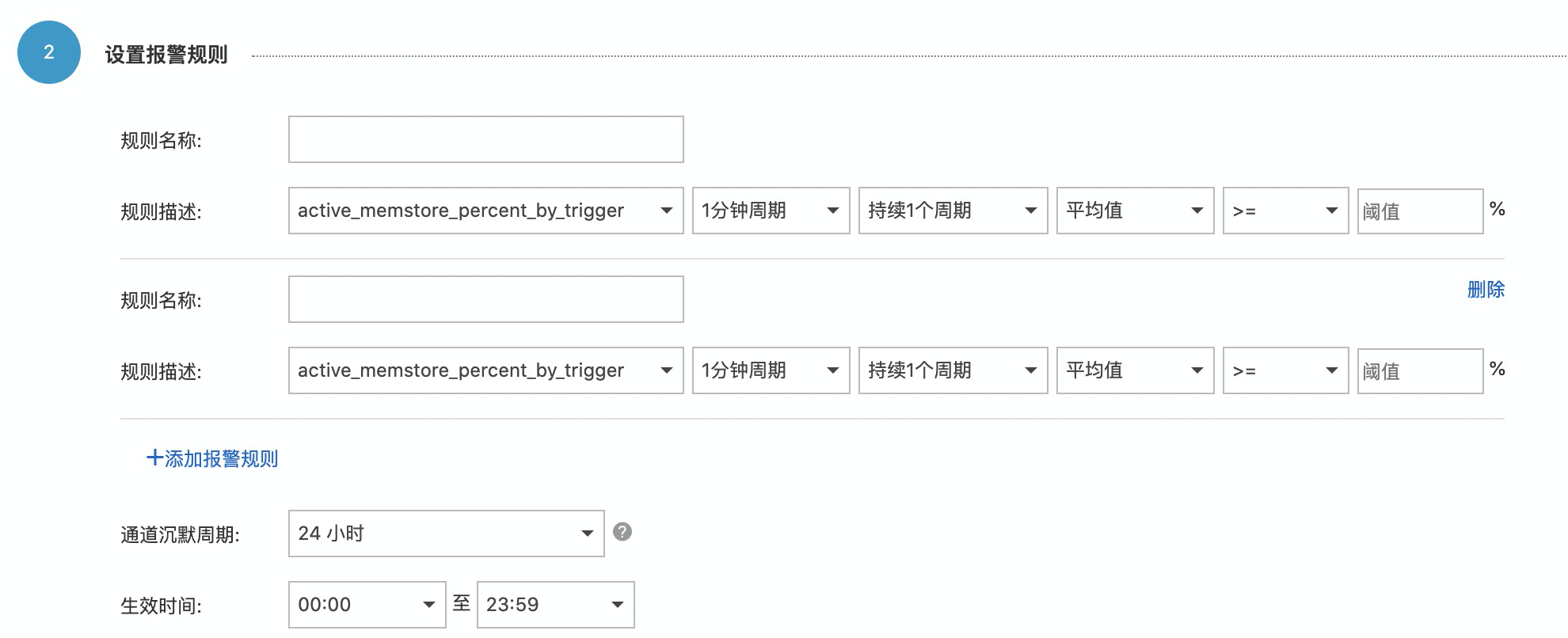 OceanBase添加报警规则
