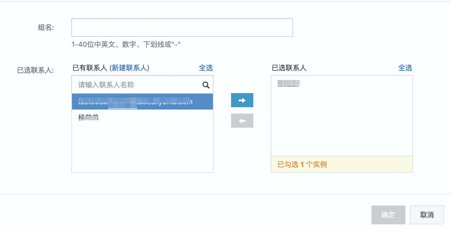 OceanBase添加报警规则