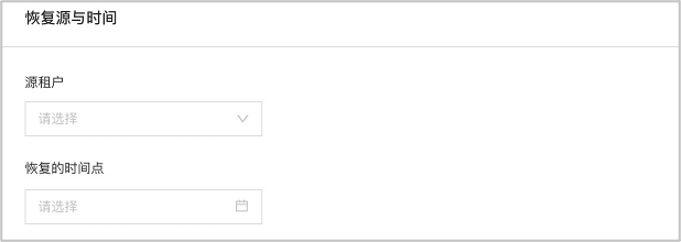 OceanBase 发起恢复