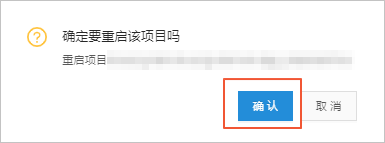 OceanBase重启确定