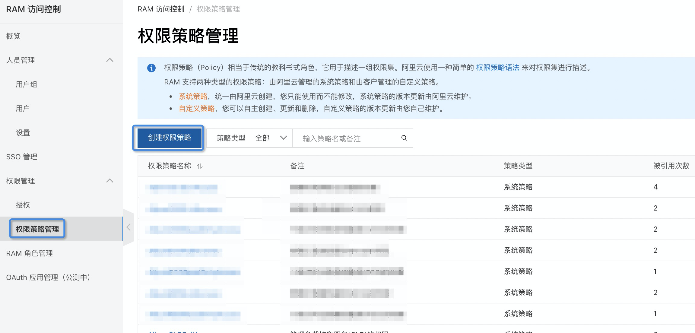 OceanBase创建权限策略