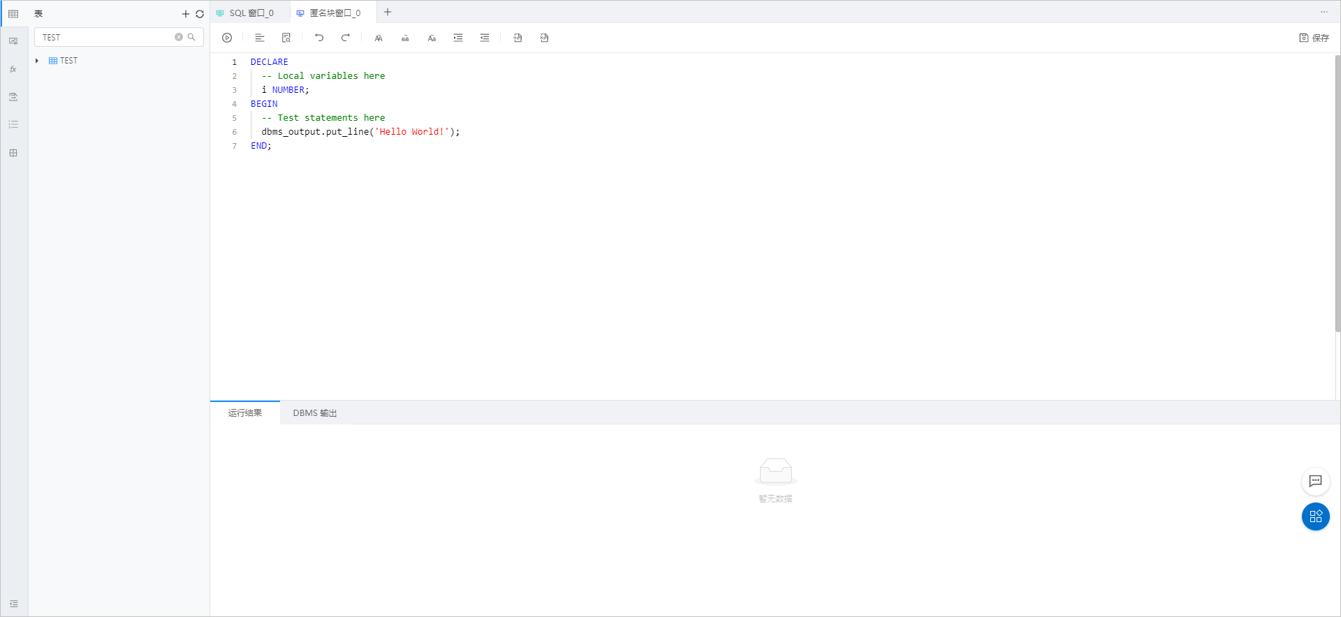 OceanBase匿名块窗口