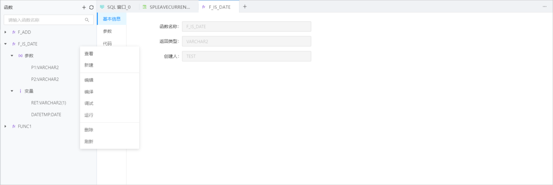 OceanBase管理函数结构树