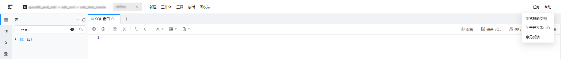 OceanBase帮助中心