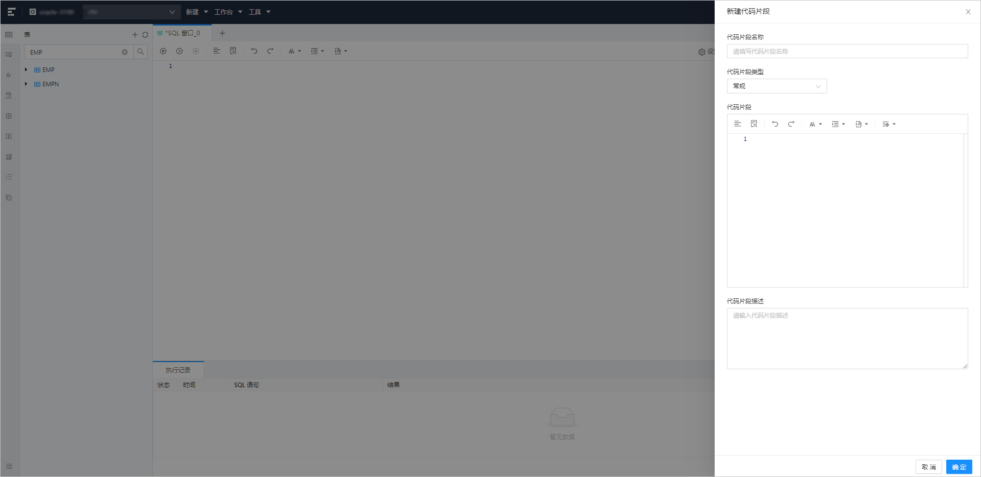 OceanBase代码片段