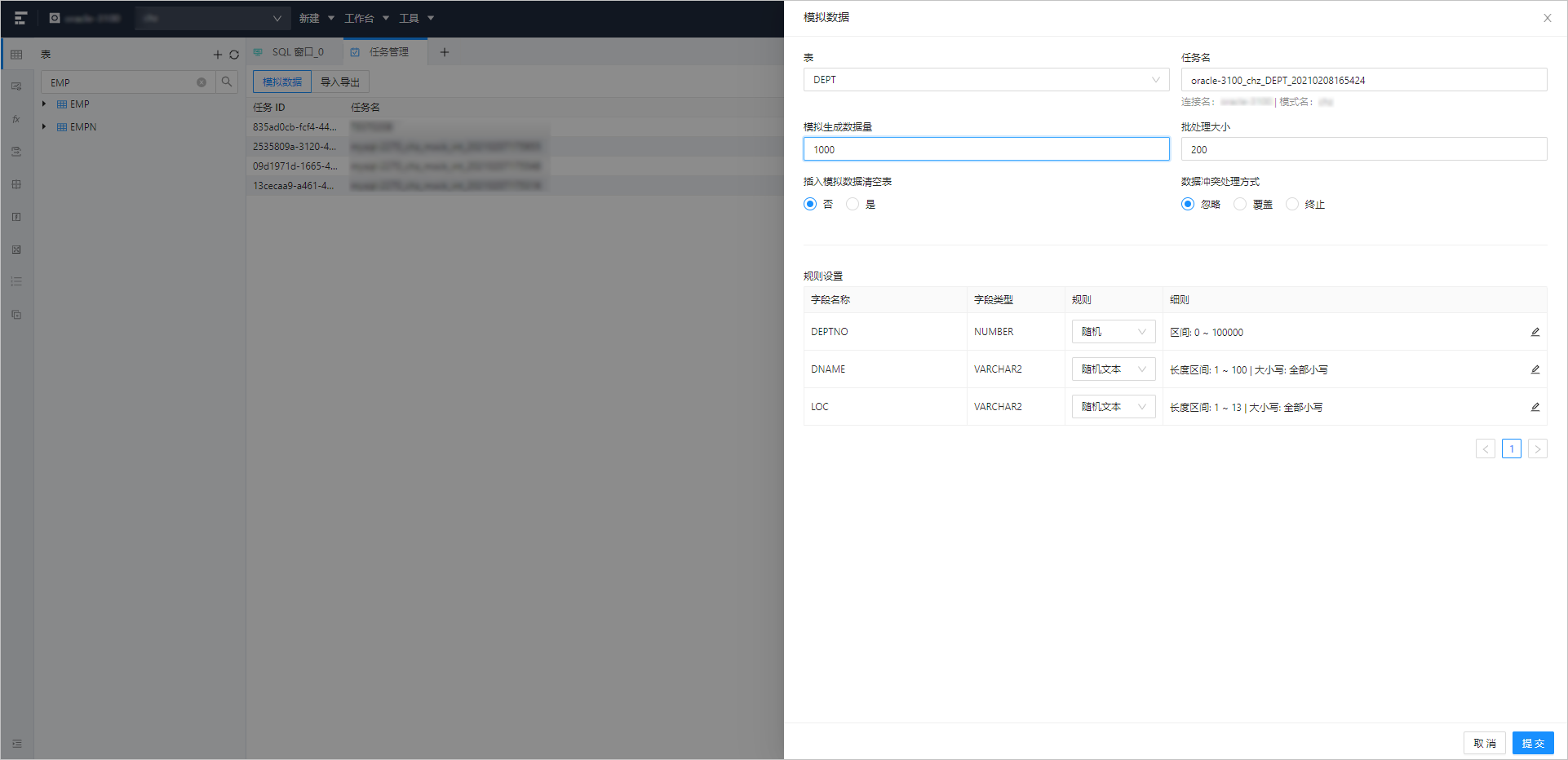 OceanBase模拟数据
