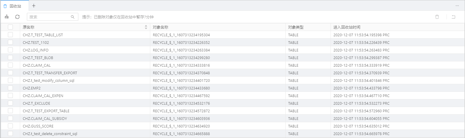 OceanBase使用回收站