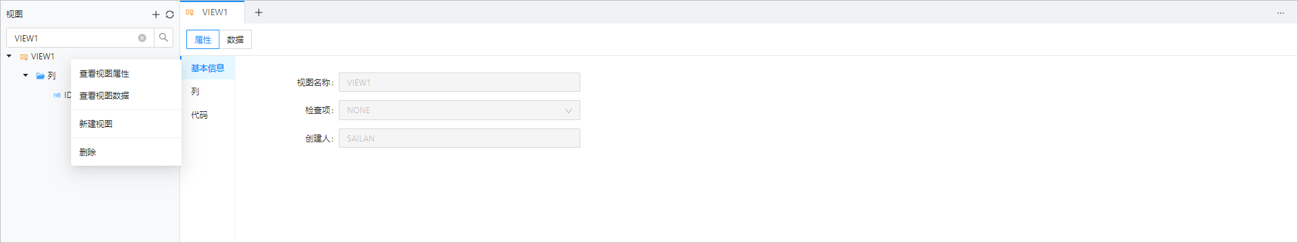 OceanBase管理视图结构树