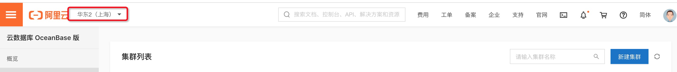 OceanBase 解决无法连接OB租户的问题