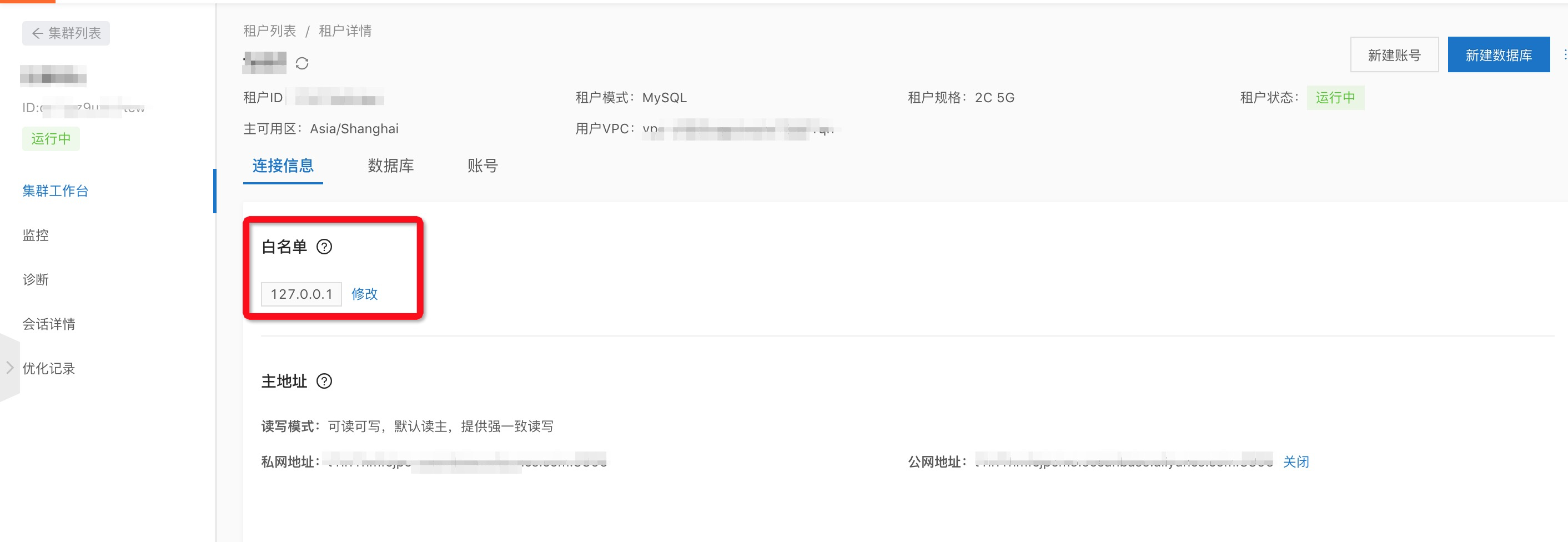 OceanBase 解决无法连接OB租户的问题