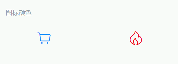 图标颜色