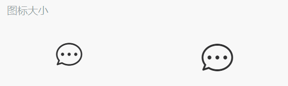 图标大小