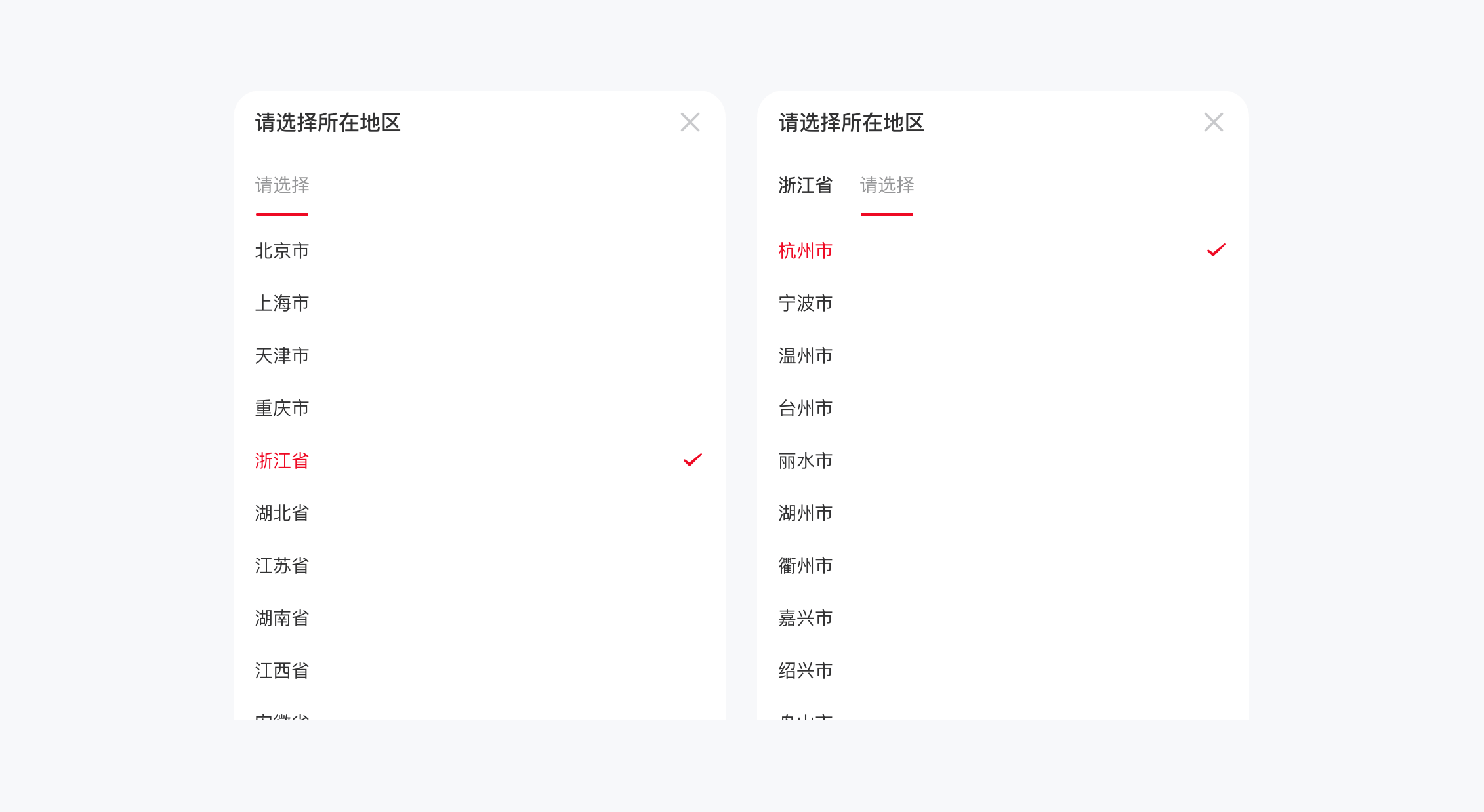 cascader级联选择组件