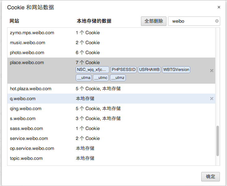 session和cookie - 图3