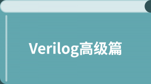 /verilog2/