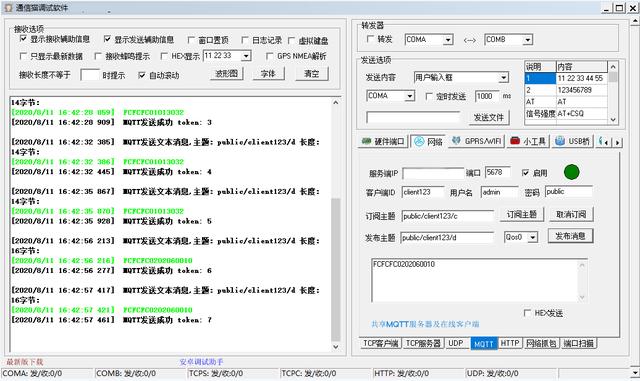 MQTT测试客户端