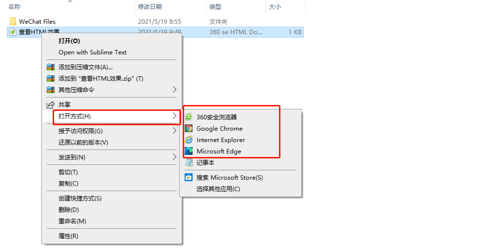 运行HTML文件查看效果