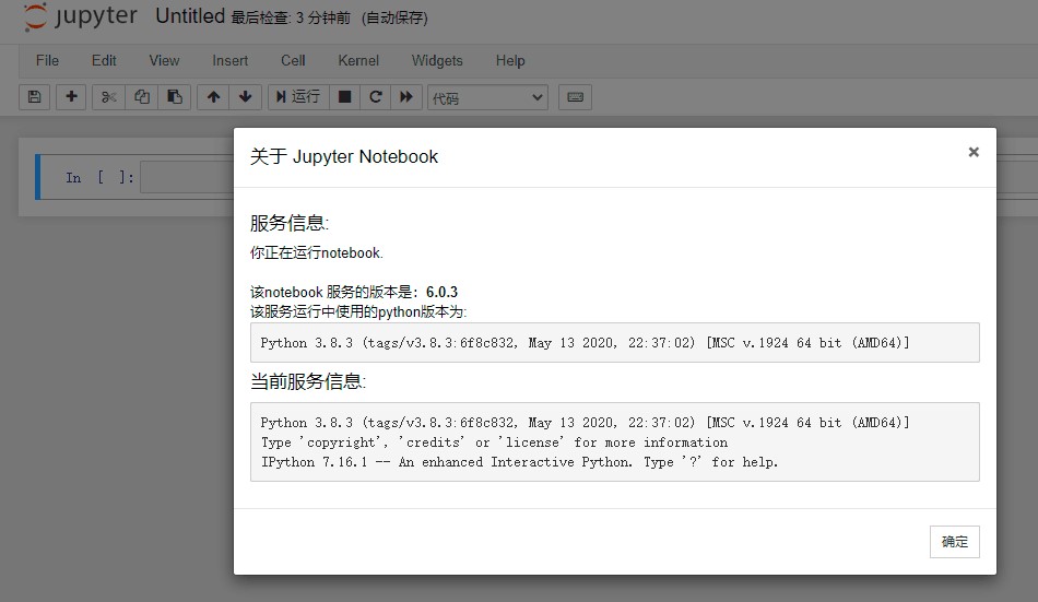 查询jupyter 的python版本