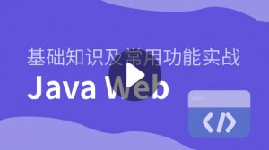 Java进阶