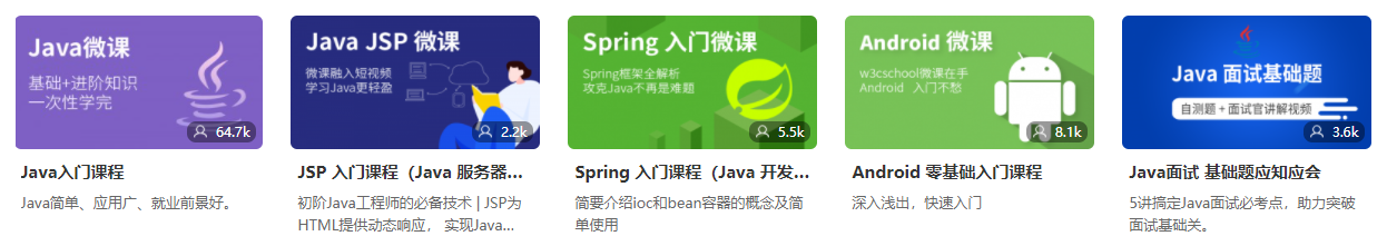 Java教程