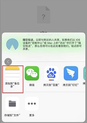 IPhone手机打开HTML