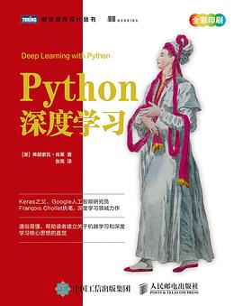 python书籍推荐-Python深度学习