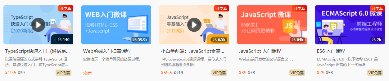 JavaScript教程学习