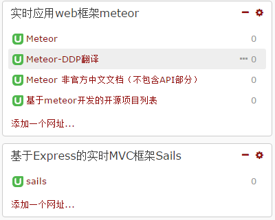 实时应用web框架meteor